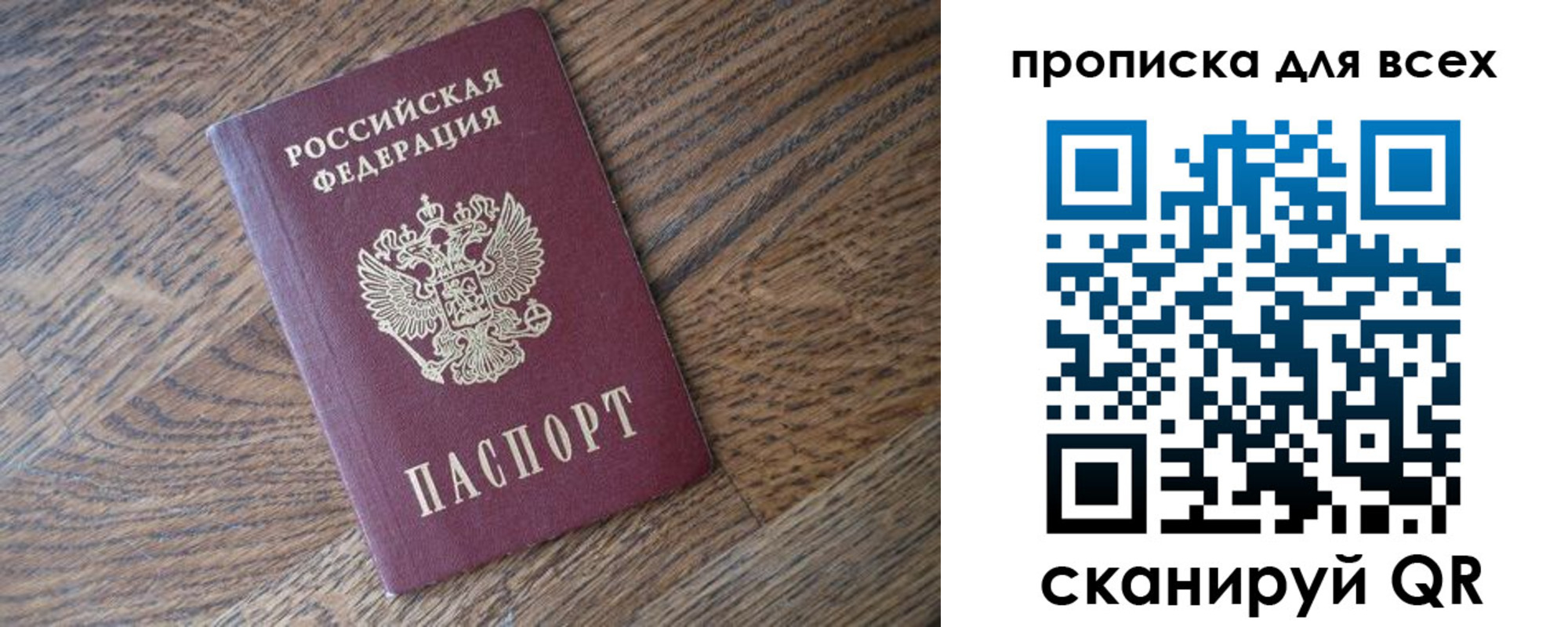 временная регистрация для школы в Боготоле