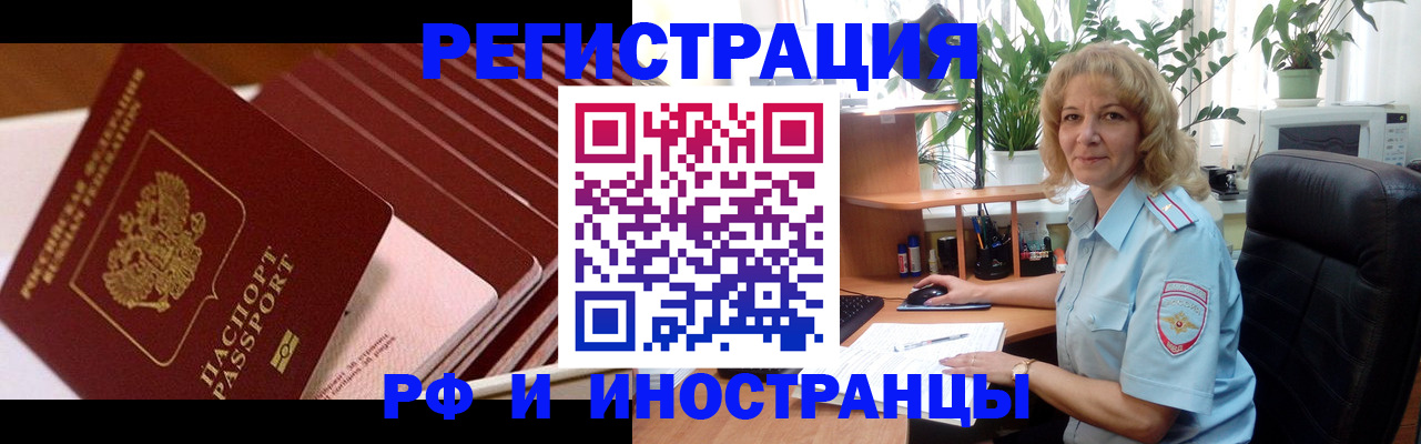 прописка ребенка в Боготоле