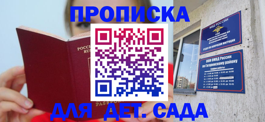 временная регистрация собственник в Боготоле